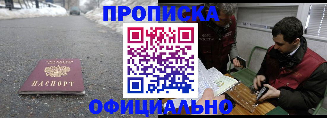 прописка для военкомата в Давлеканово