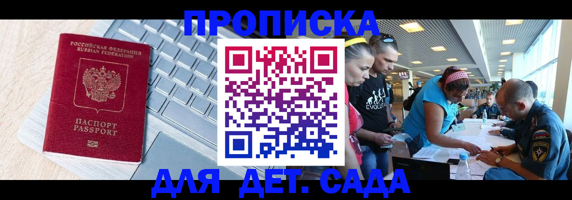 прописка иностранных граждан в Давлеканово