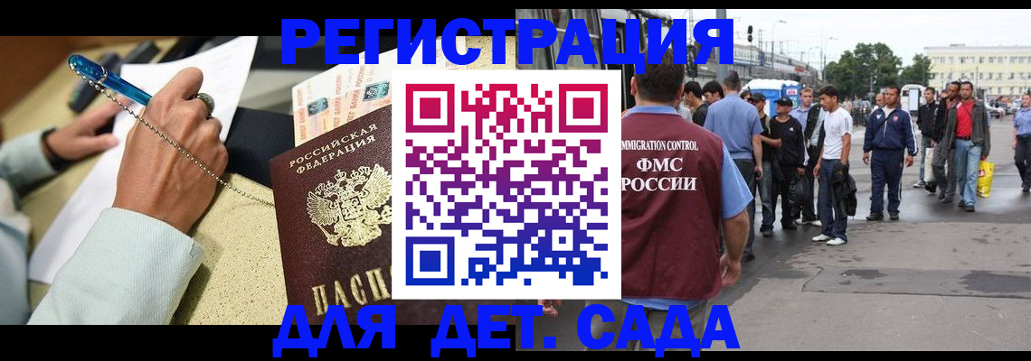 прописка регистрация в Давлеканово